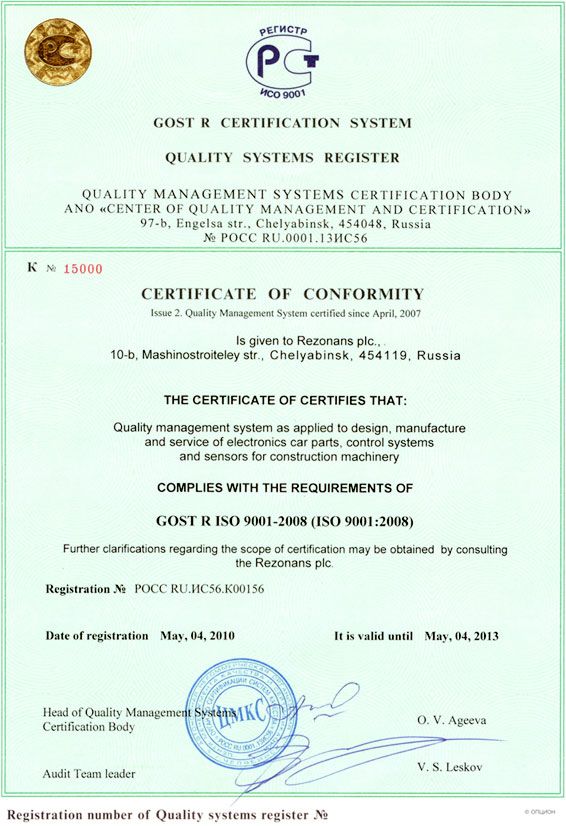 ISO 9001:2000 Certificate